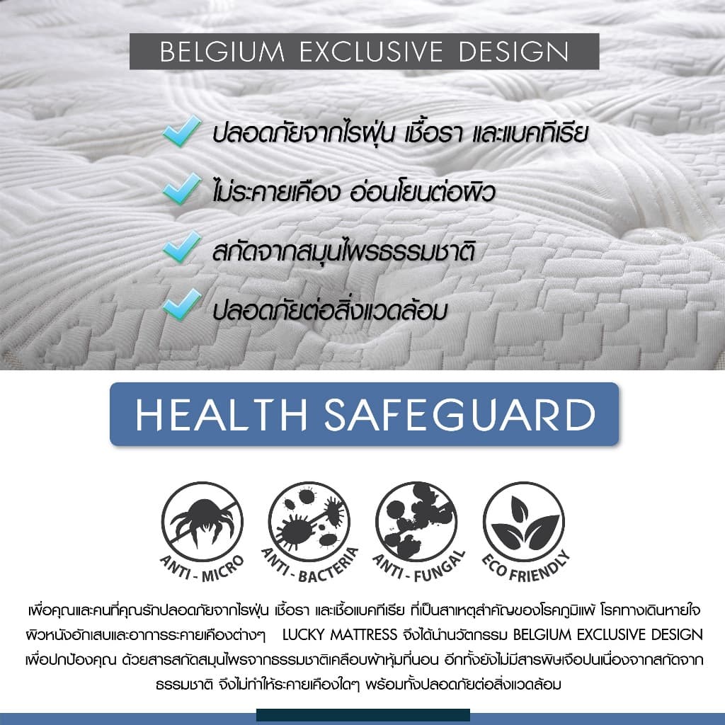 LUCKY Mattress ที่นอนยางพารา 100% CLOUDSOFT NATURAL LATEX รูปที่ 4