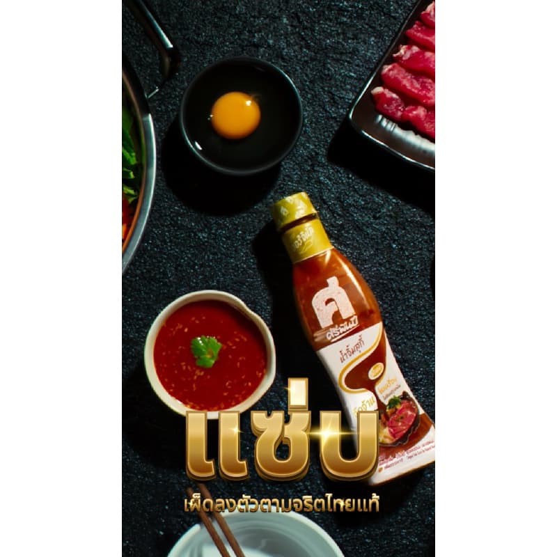 ศรีพันปี น้ำจิ้มสุกี้ 1ขวด มีทั้งหมด 3 สูตร รูปที่ 4