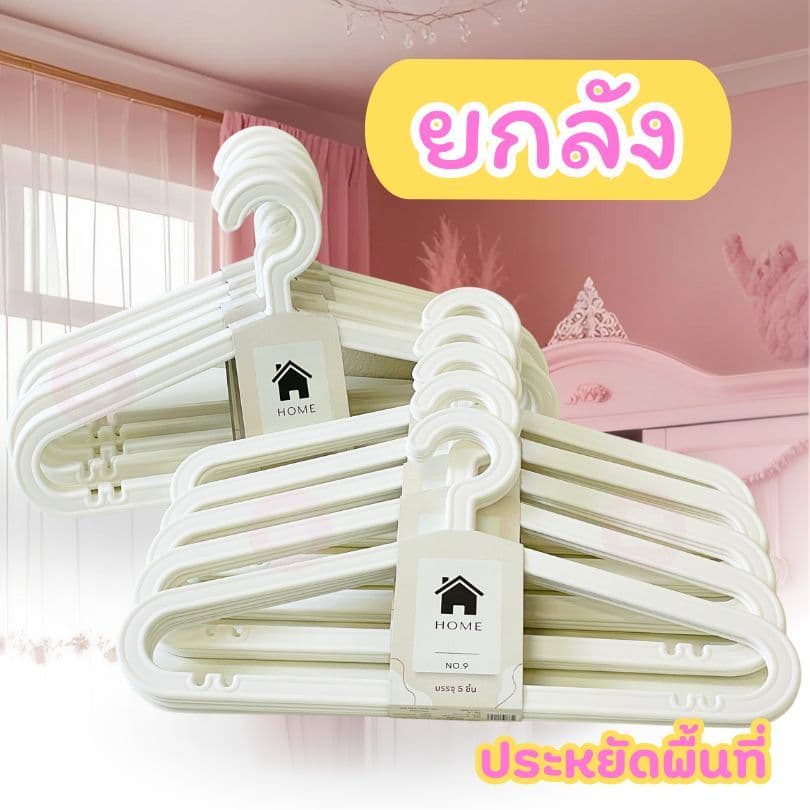 ไม้แขวนเสื้อ ทรงแบน สีขาว ไม้แขวนเสื้อ มินิมอล เนื้อแข็ง ไม่หักง่าย #แบน รูปที่ 1