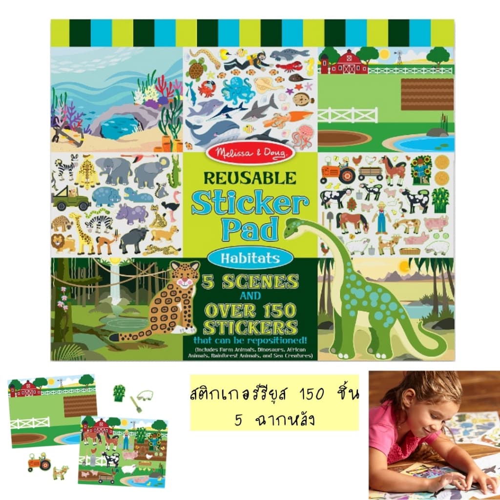 สุดคุ้ม! สมุดสติ๊กเกอร์ x5 ฉาก สติ๊กเกอร์แปะซ้ำได้ ไม่ทิ้งคราบ Reusable Sticker Melissa & Doug ชิ้นใหญ่ รูปที่ 3