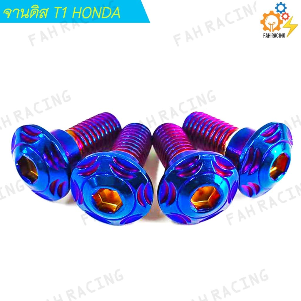 น๊อต จานดิส สแตนเลส ลายT1 HONDA ขนาด M8x20 รูปที่ 5