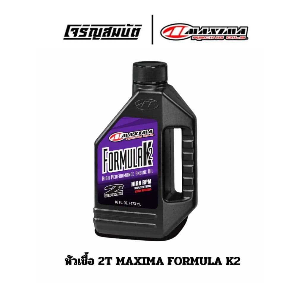 หัวเชื้อ 2T Maxima Racing Oil FORMULA K2 ทริปเปิลเอสเทอร์ ขนาด 1 ลิตร รูปที่ 1