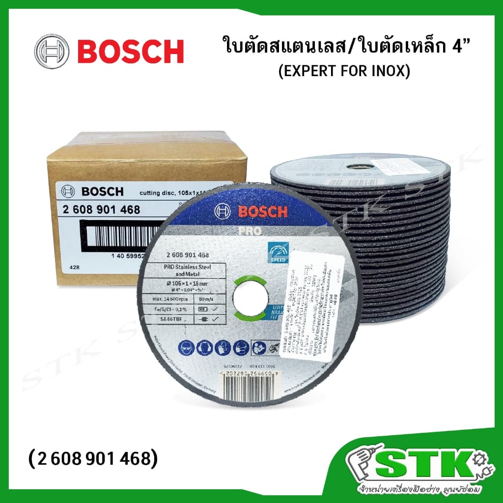 BOSCH ใบตัดสแตนเลส/ใบตัดเหล็ก ขนาด 4" หนา 1 มิล *รุ่นใหม่* PRO Stainless Steel and Metal รูปที่ 1