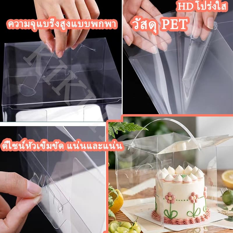 ราคาส่ง แพ็ค50 ใบกล่องเค้ก ใส 1 ปอนด์ กล่องใสใส่เค้ก ใสหูหิ้ว+ฐานสีขาว กล่องเค้กใสทรงสูง สวยๆ รูปที่ 3