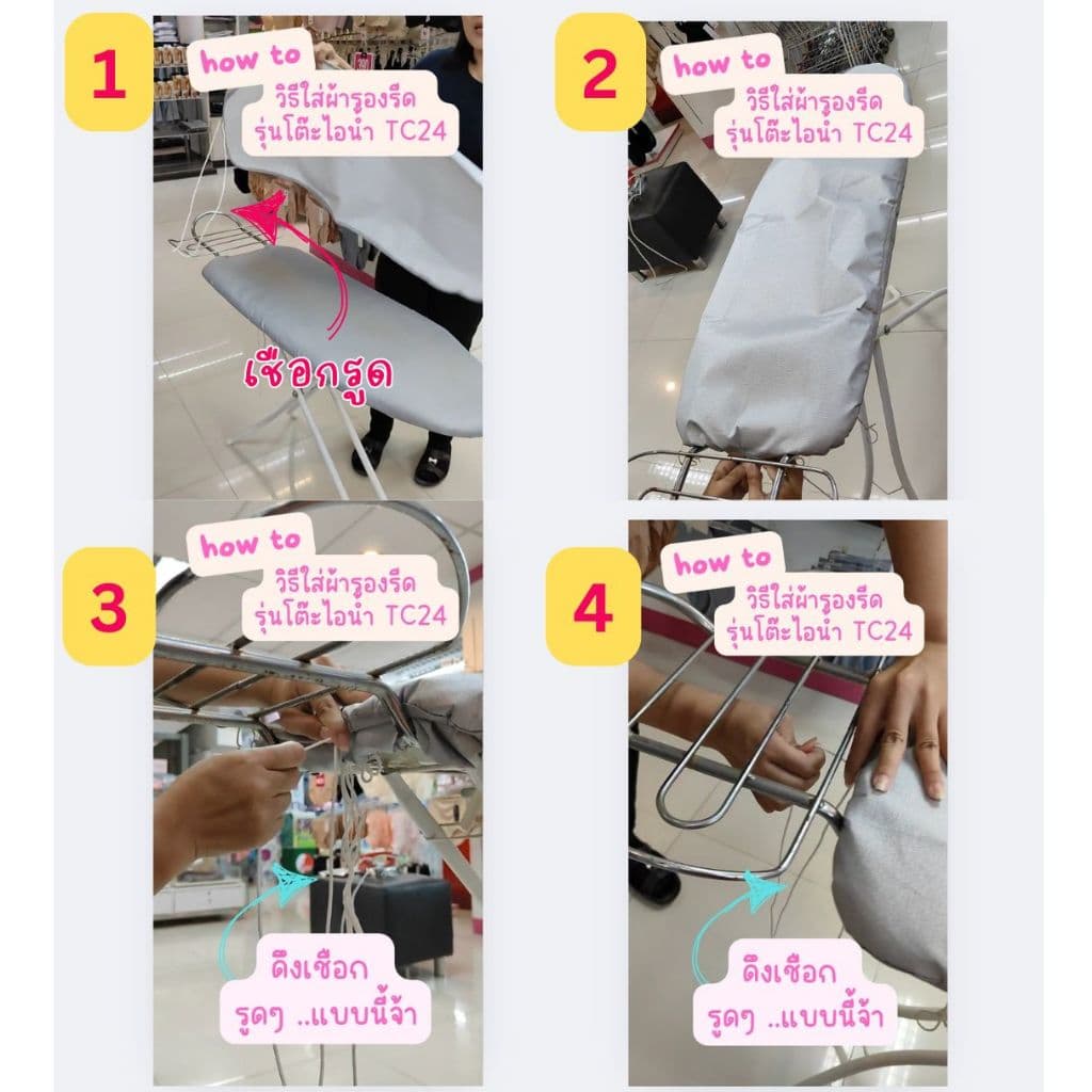 ผ้ารองรีด เคลือบสารสะท้อนความร้อน สำหรับโต๊ะรีดผ้าแบบยืน แบบนั่งรีด และ โต๊ะรีดผ้าไอน้ำ รูปที่ 9