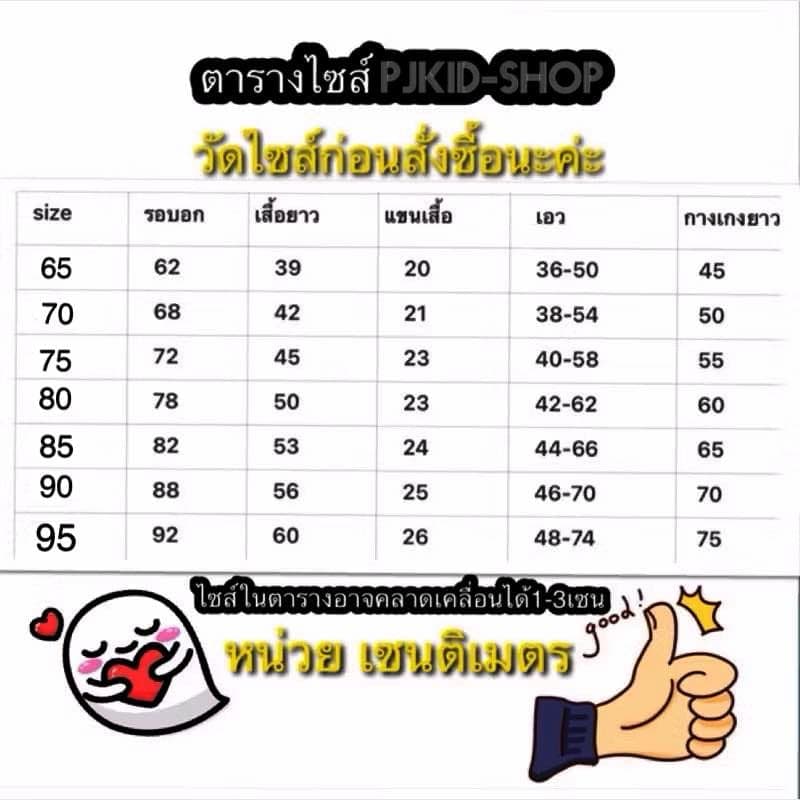 ชุดนอนเด็ก ชุดนอนเด็กผ้าสปัน จากไทย ไซส์ 100-160 รูปที่ 6
