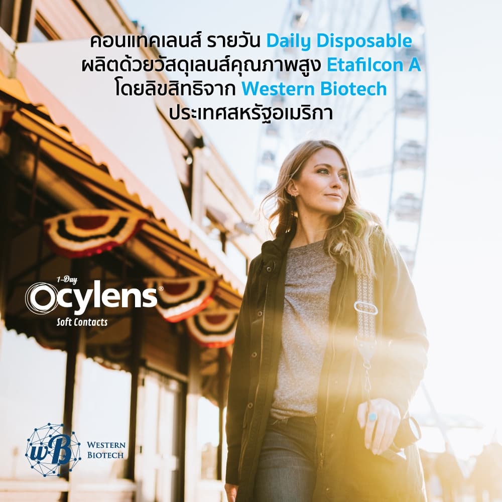 Ocylens สายตายาว 2 กล่อง 4 คอนแทคเลนส์ รายวัน ชนิดใส รูปที่ 6