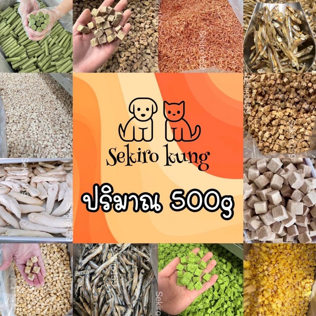 ขนมแมวฟรีซดราย อกไก่เม็ดเต๋า 500dกรัม-1กิโลกรัม สำหรับสัตว์เลี้ยง อกเป็ด ตับไก่ แซลม่อน หญ้าแมว ไข่แดง รูปที่ 1
