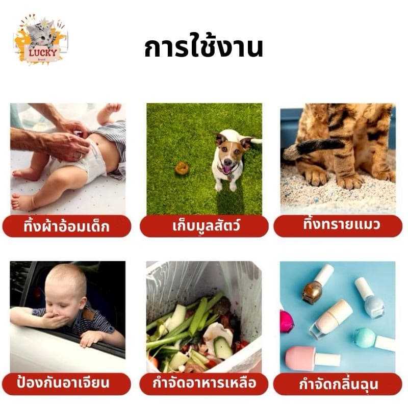 ถุงขยะ ลัคกี้คลีน ชนิดม้วน มีให้เลือก5ขนาดS,M,L,Xl,XXL กลิ่นไม่เหม็น ผลิตจากเม็ดพลาสติกใหม่ รูปที่ 9