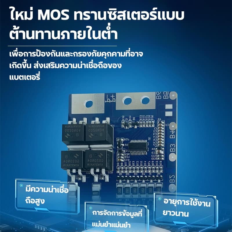 วงจรป้องกันแบตเตอรี่ BMS LiFePo4 4S 6S 3.2V 32650 14.6V 21.9V บอร์ดโมดูลป้องกันแบตเตอรี่ลิเธียม แบตเตอรี่ลิเธียมฟอสเฟต รูปที่ 2