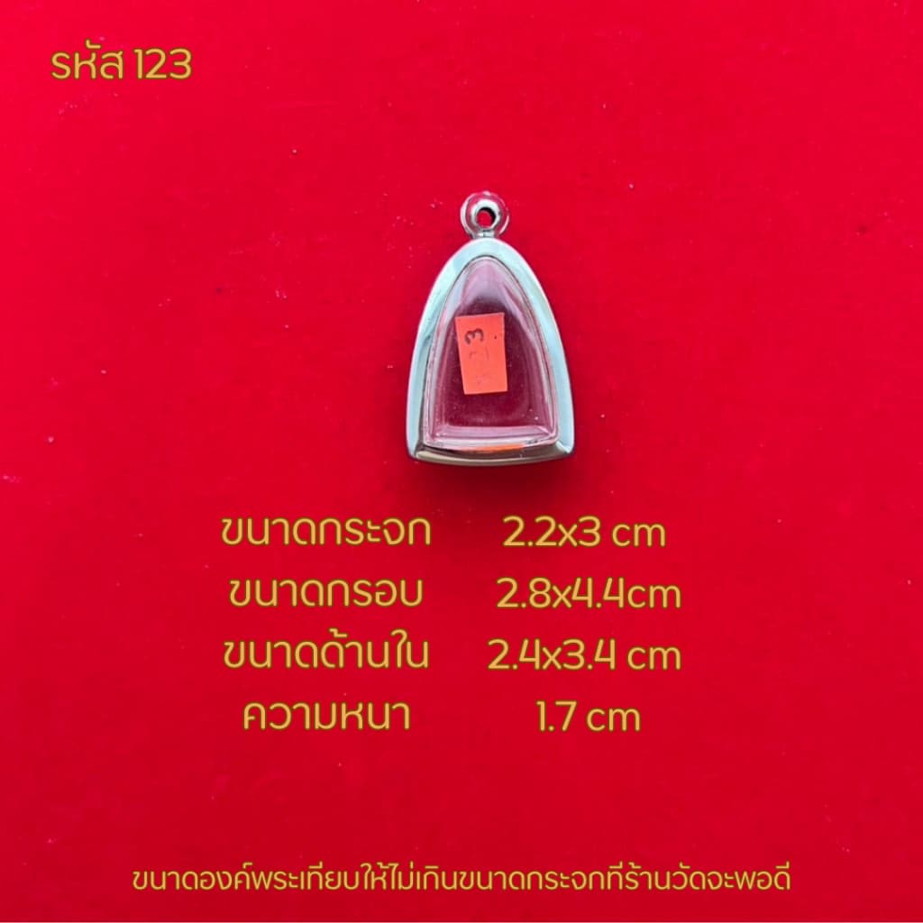 กรอบพระรูปหล่อ/ตลับพระสแตนเลสฝาเรียบ รูปที่ 5
