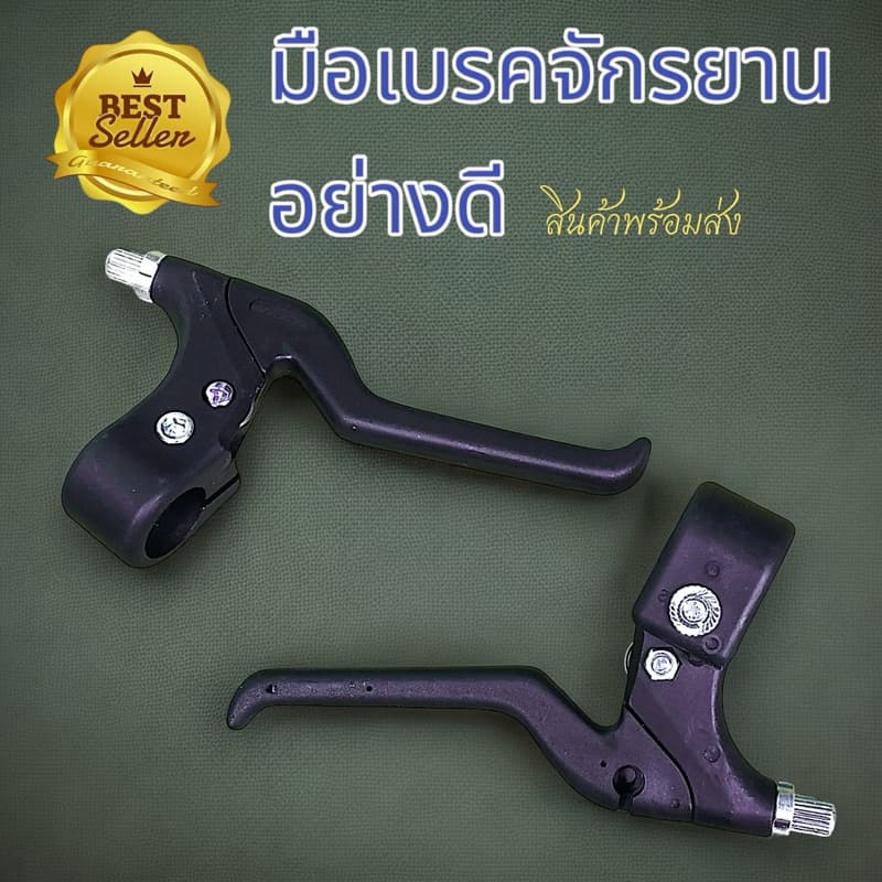 มือเบรคจักรยานอย่างดีสินค้า รูปที่ 1
