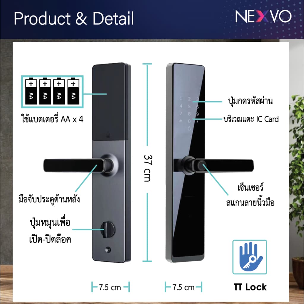 - กลอนประตูดิจิตอล SW01 สีดำ บานผลัก App TTLock ลายนิ้วมือ รหัส คีย์การ์ด กุญแจสำรอง มีบริการติดตั้ง รูปที่ 6