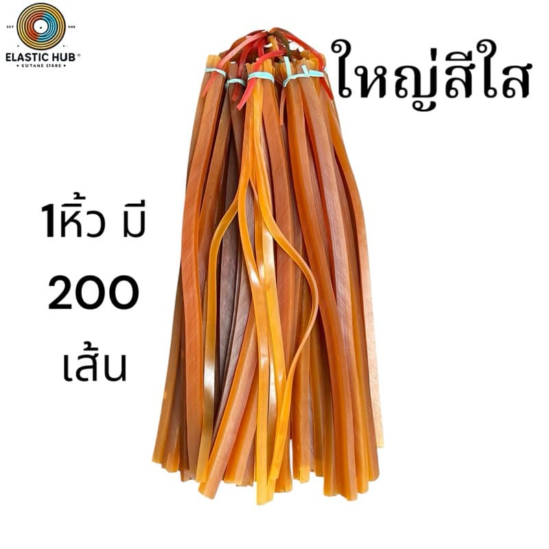 หนังยาง หนังสติ๊ก ยางหนังสติ๊ก พร้อมหนังรอง ราคาส่ง รูปที่ 2