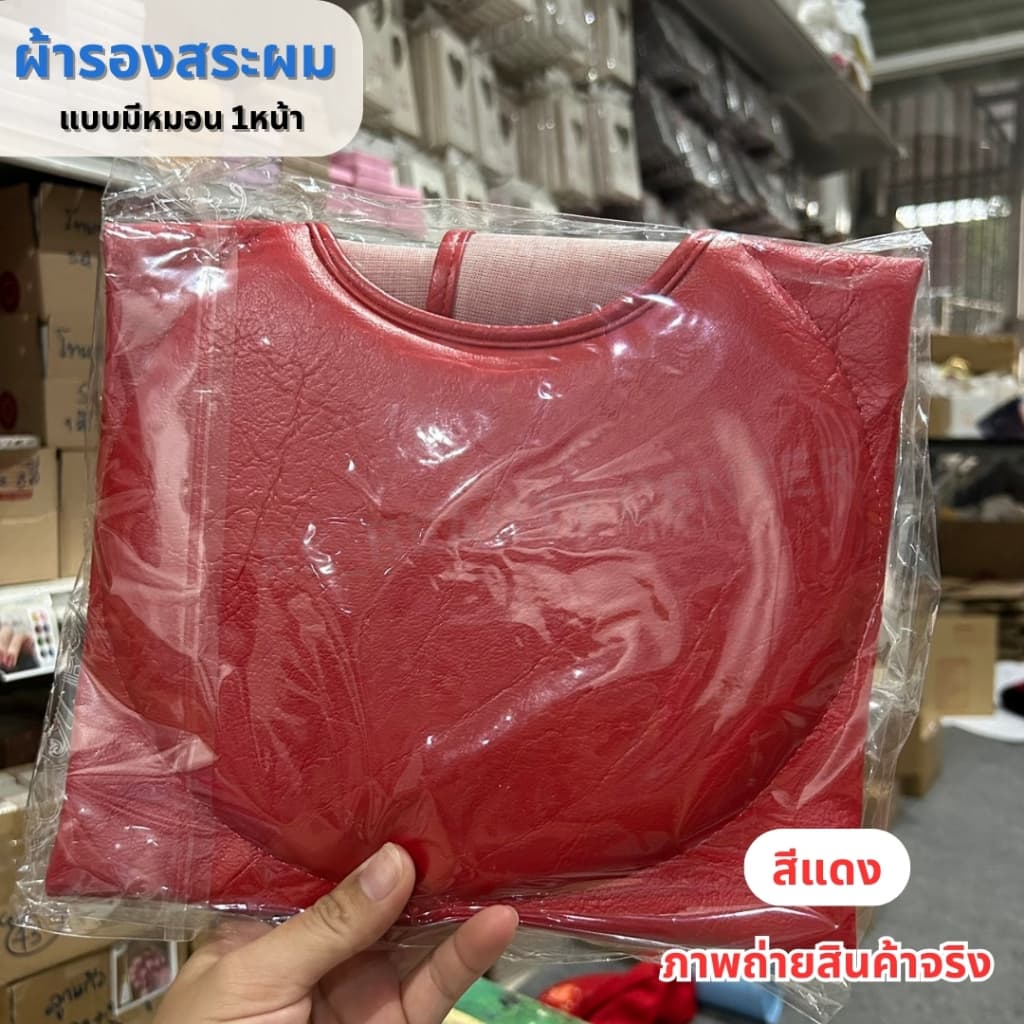 ผ้ารองสระผม แบบมีหมอน ผ้าคลุมรองสระผม วัสดุอย่างดี ผืนใหญ่ ใช้สำหรับร้านเสริมสวย รูปที่ 7