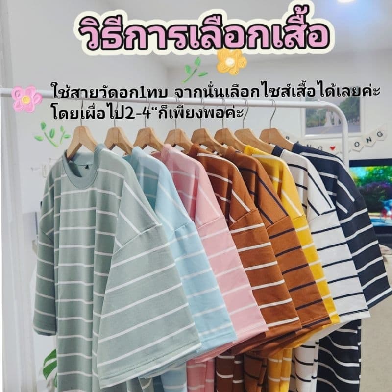 ริ้วเล็ก เสื้อยืดโอเวอร์ไซส์ อก42"-66" รูปที่ 2