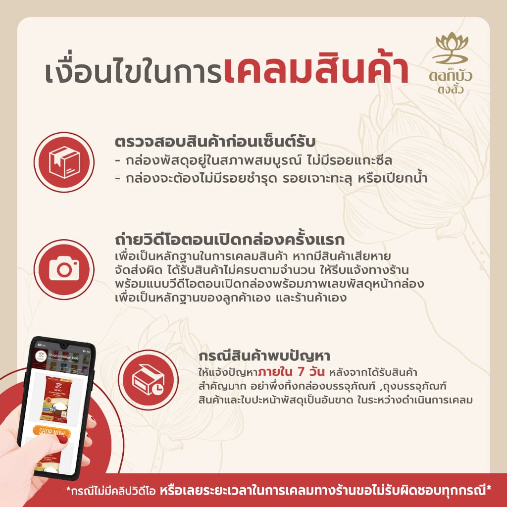 ข้าวตราดอกบัว ข้าวหอมมะลิ 100% 5กก.Pack 2 ถุง รูปที่ 5