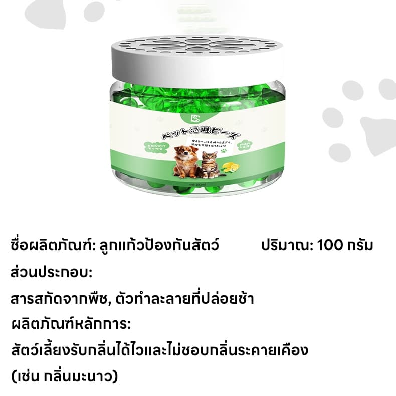 แมวหายไปใน 1 วินาทีSKy ไล่แมว กลิ่นไล่แมว สเปรไล่แมว ไล่แมวขี้ ยาไล่แมว ที่ไล่แมว ซื้อ 1 แถม 1 ใช้งานได้ถึง 360 วัน รูปที่ 9