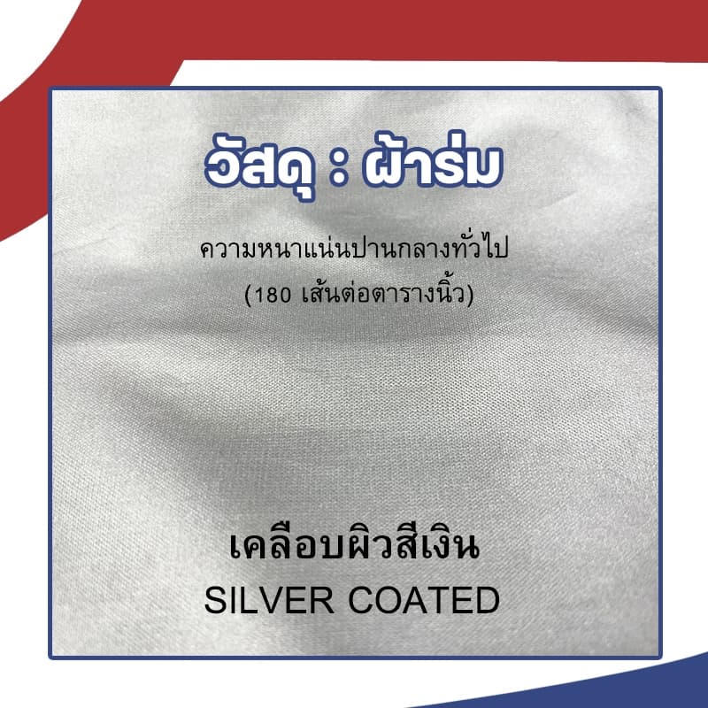SILVER COAT ผ้าคลุมรถ Vios ปี 2007-2012 | โตโยต้า วีออส Gen.2 TOYOTA ซิลเว่อร์โค็ต 180T Car Body Cover | รูปที่ 5