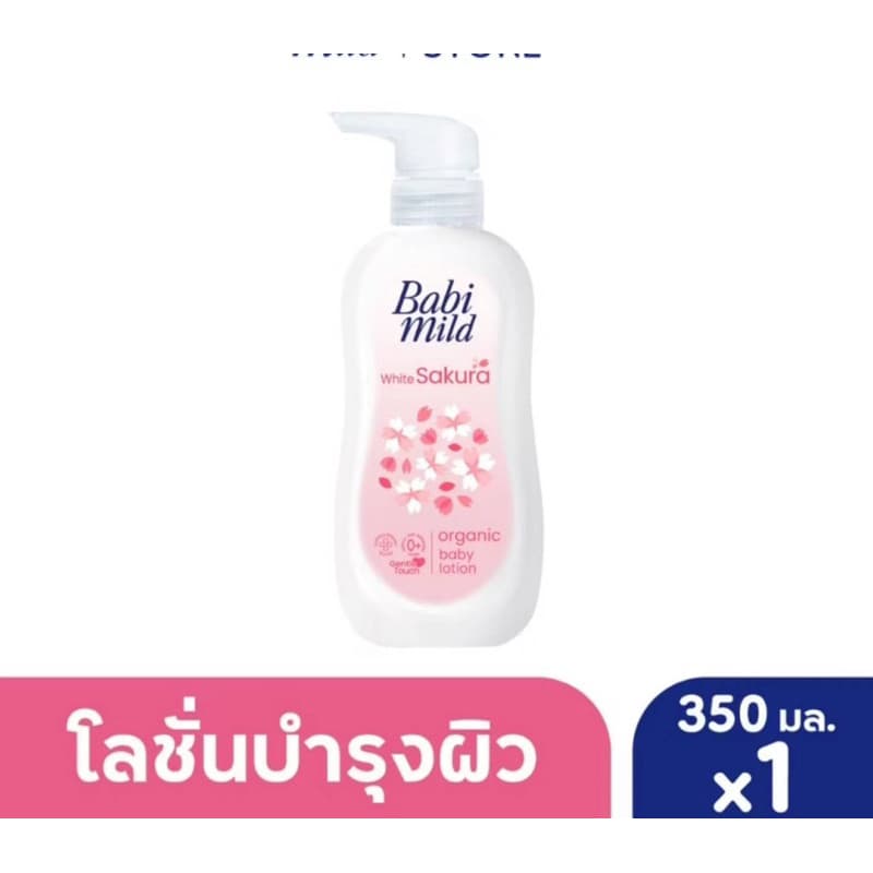 Babi Mild เบบี้มายค์ เบบี้ โลชั่น ผลิตภัณฑ์บำรุงผิวสำหรับเด็ก สูตรออแกนิค ขนาด 400 มล 1 ขวด รูปที่ 4