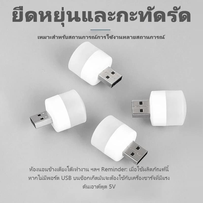 ไฟกลางคืน USB ไฟอ่านหนังสือป้องกันดวงตา Mini 5V LED สําหรับโคมไฟคอมพิวเตอร์ไฟมือถือ รูปที่ 3