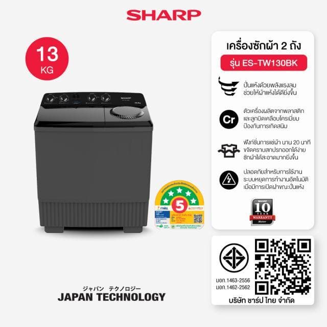 SHARP เครื่องซักผ้าถังคู่ รุ่น ES-TW130BK ขนาดซัก 13 โล ปั่น 7.5 โล ประหยัดไฟ 5 ดาว รับประกันมอเตอร์ถึง 10 ปี รูปที่ 2