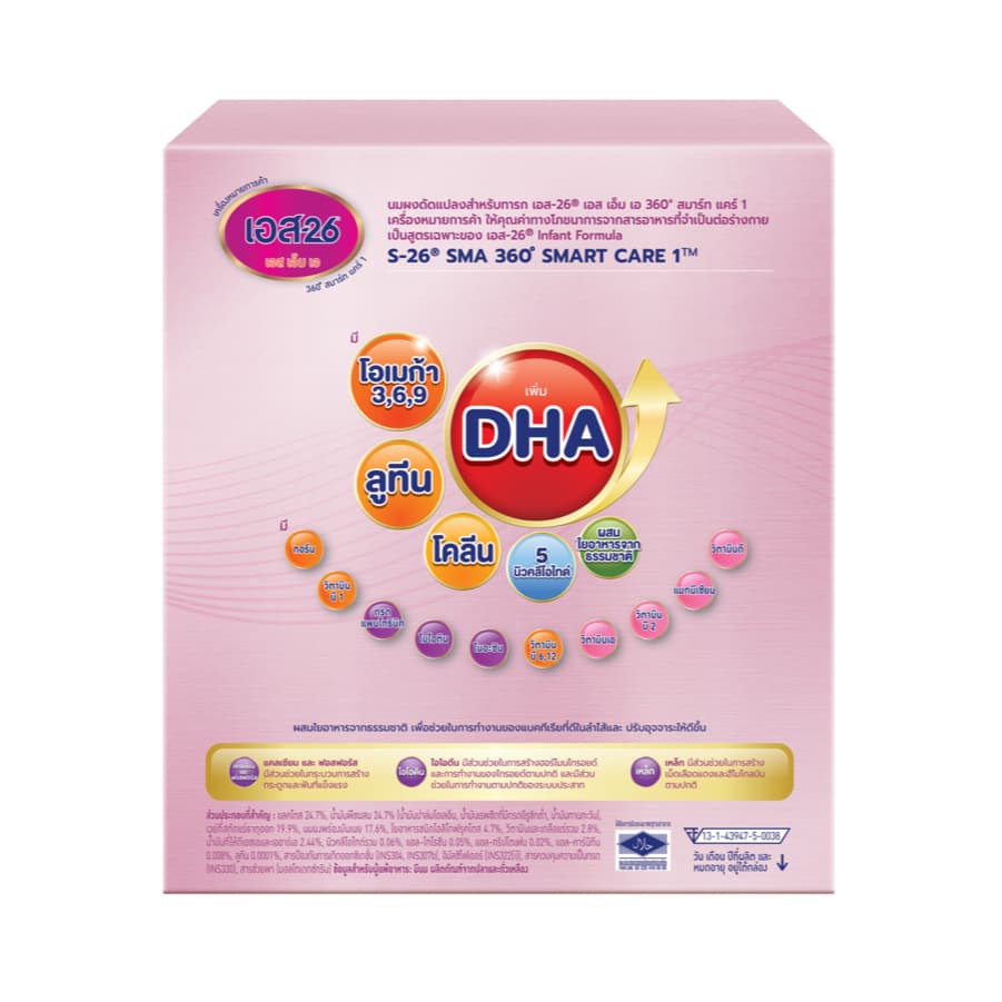 นมผง S-26® SMA Smart Care 1™ นมผง เอส-26 เอสเอ็มเอ สูตร 1 รูปที่ 3
