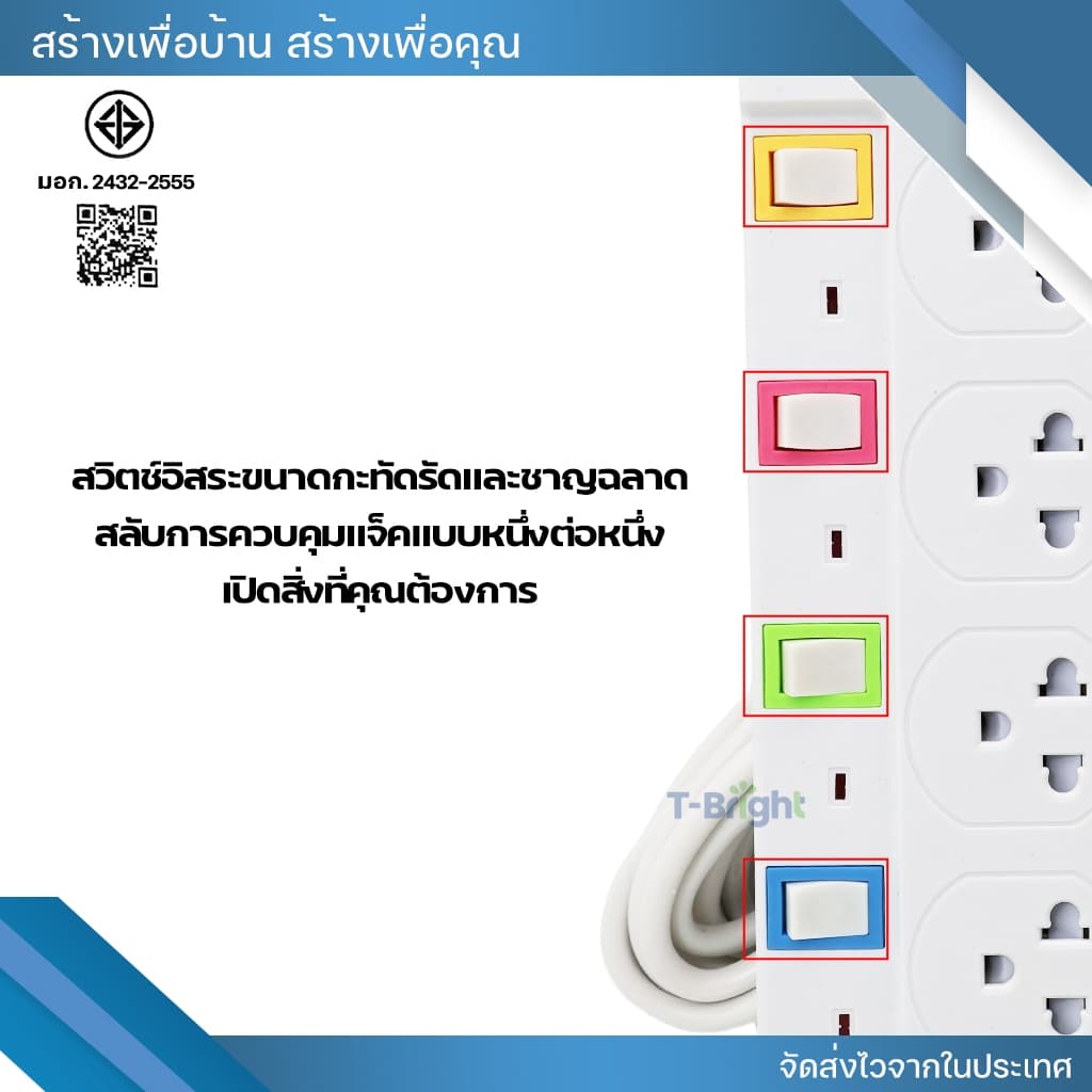 ปลั๊กไฟ มอก.แท้ 2500w ปลั๊ก ปลั๊กพ่วง รางไฟ 5ช่อง, 4ช่อง, 3ช่อง 3USB ความยาว3เมตร,5เมตร,8เมตร รูปที่ 6