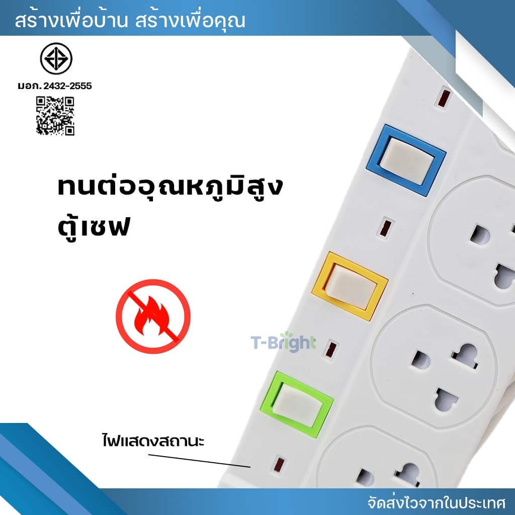 ปลั๊กไฟ มอก.แท้ 2500w ปลั๊ก ปลั๊กพ่วง รางไฟ 5ช่อง, 4ช่อง, 3ช่อง 3USB ความยาว3เมตร,5เมตร,8เมตร รูปที่ 4