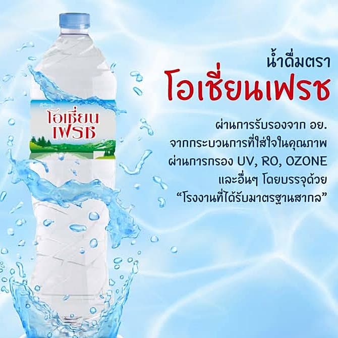 น้ำดื่มOcean Fresh แพ็ค 6ขวด ขนาดใหญ่ 1500ml. จัดส่งกรุงเทพฯ-ปริมณฑล รูปที่ 3