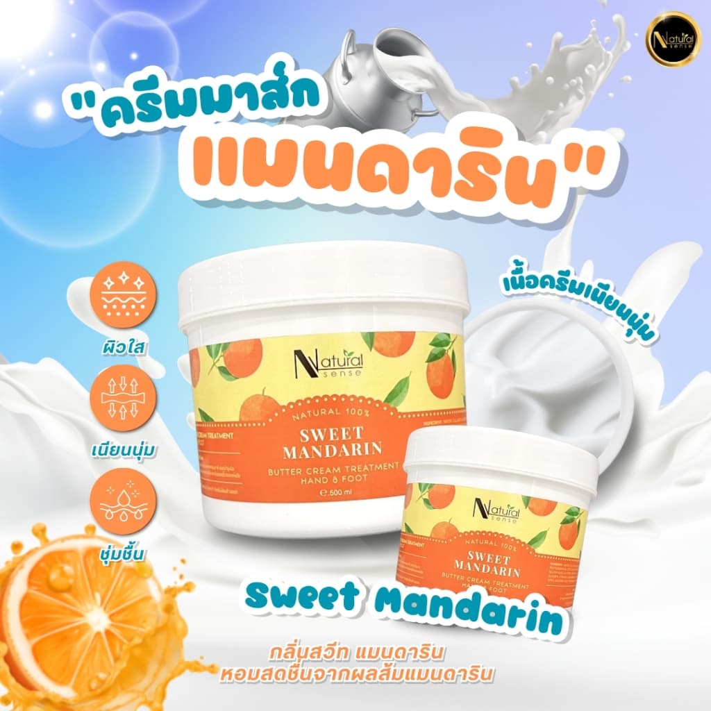 ครีมมาส์กมือ เท้า ไวทเทนนิ่ง บอดี้มาร์คผิวกระจ่างใส Natural Sense Butter Cream Treatment Hand & Foot รูปที่ 6