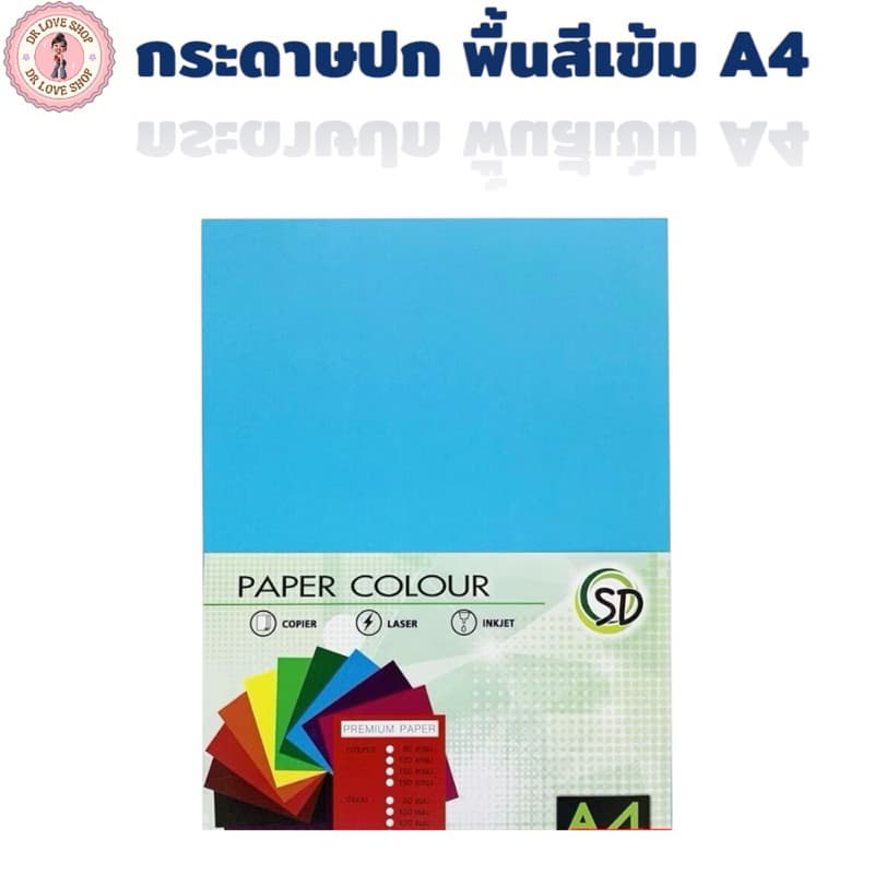 กระดาษสี กระดาษปก A4 สีเข้ม 180 แกรม 50 แผ่น/แพ็ค รูปที่ 5