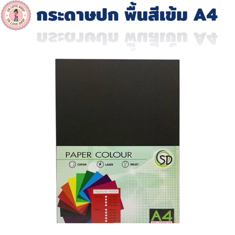 กระดาษสี กระดาษปก A4 สีเข้ม 180 แกรม 50 แผ่น/แพ็ค รูปที่ 7