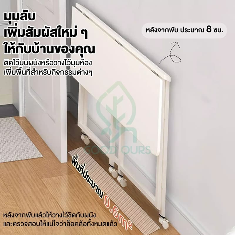 G&O โต๊ะพับอัปเกรด มีล้อ ชั้นสองชั้น ใช้งานได้ 2 แบบ ติดตั้งง่าย ไม่เปลืองพื้นที่ รับน้ำหนักได้มาก รูปที่ 3
