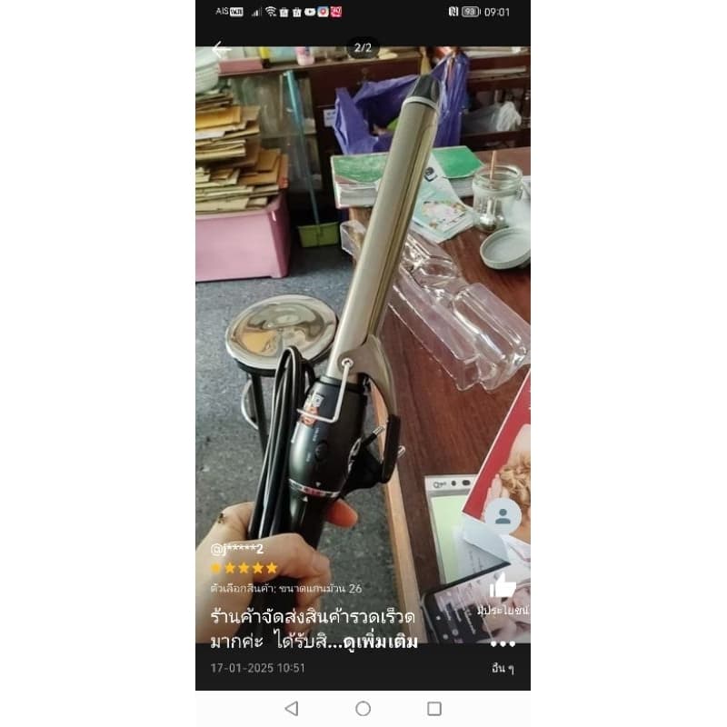 เครื่องม้วนลอนผมไททาเนี่ยม SU818 รูปที่ 6