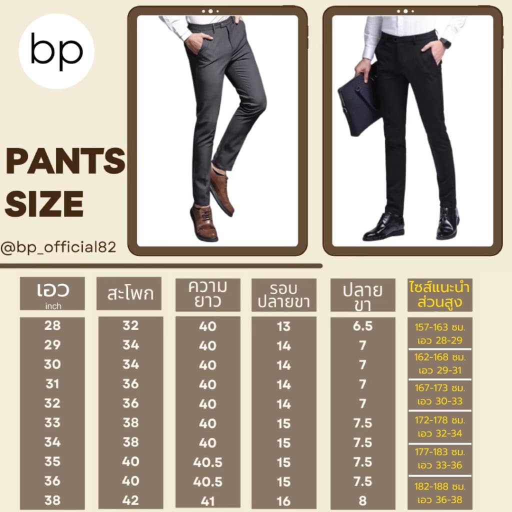 bp สแล็คนักศึกษา สแล็คผ้ายืด ทรงกระบอกเล็ก ขายาว เข้ารูปสวย เอว28-52" MADE IN THAILAND รูปที่ 8