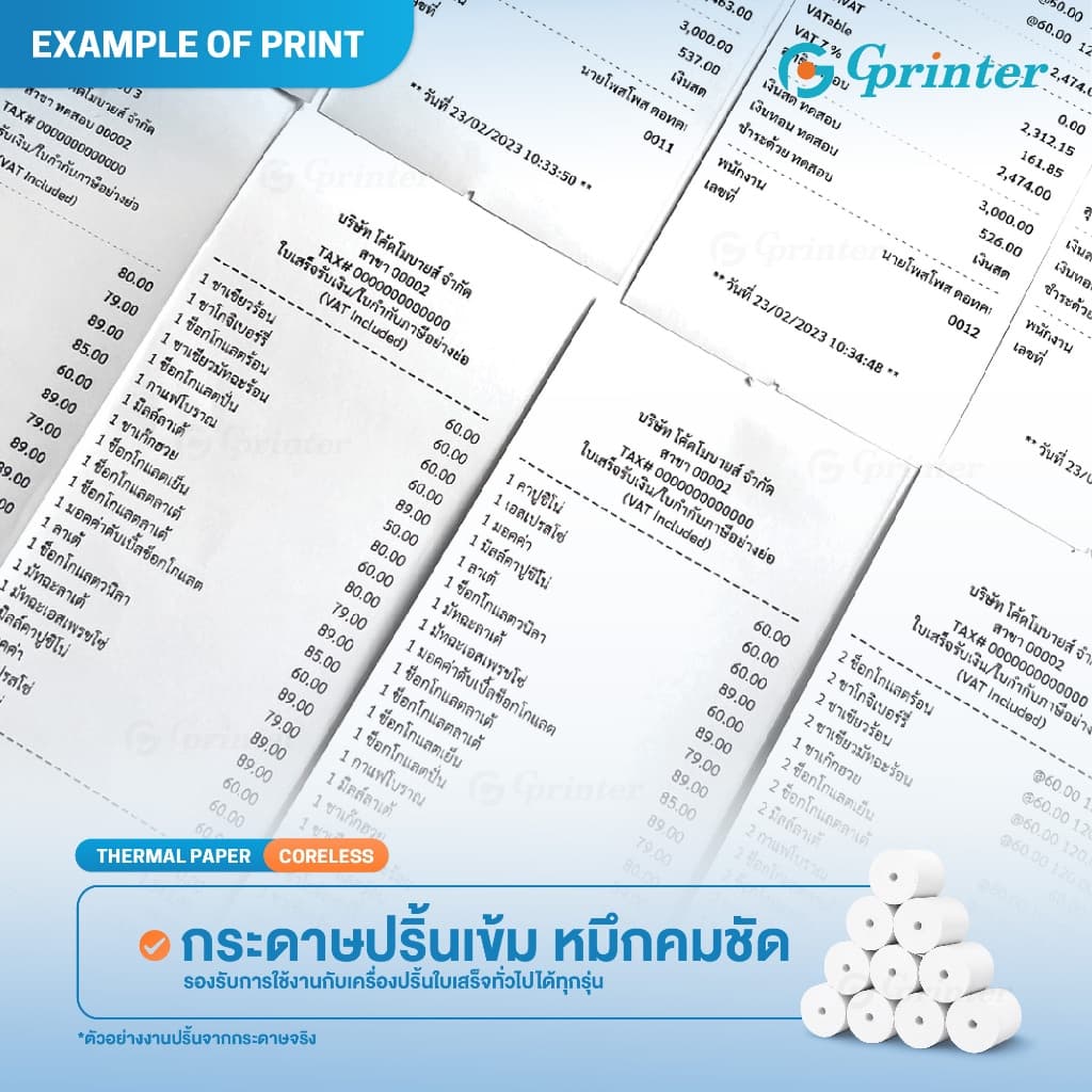 Gprinter กระดาษใบเสร็จ 57x50 mm 10ม้วน thermal paper กระดาษบิลความร้อน กระดาษความร้อน ไร้แกน รูปที่ 6