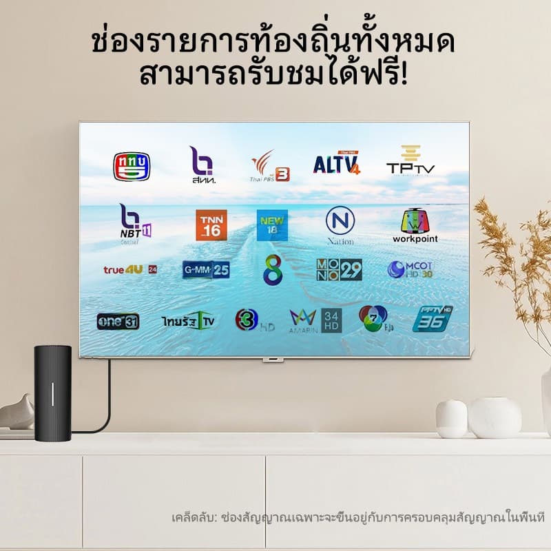 เสาโทรทัศน์ เสารับสัญญาณทีวีดิจิตอล DIGITAL TV ANTENNA รุ่นใหม่ระดับไฮเอนด์ DVB-T2 รับสัญญาณคมชัด รูปที่ 3