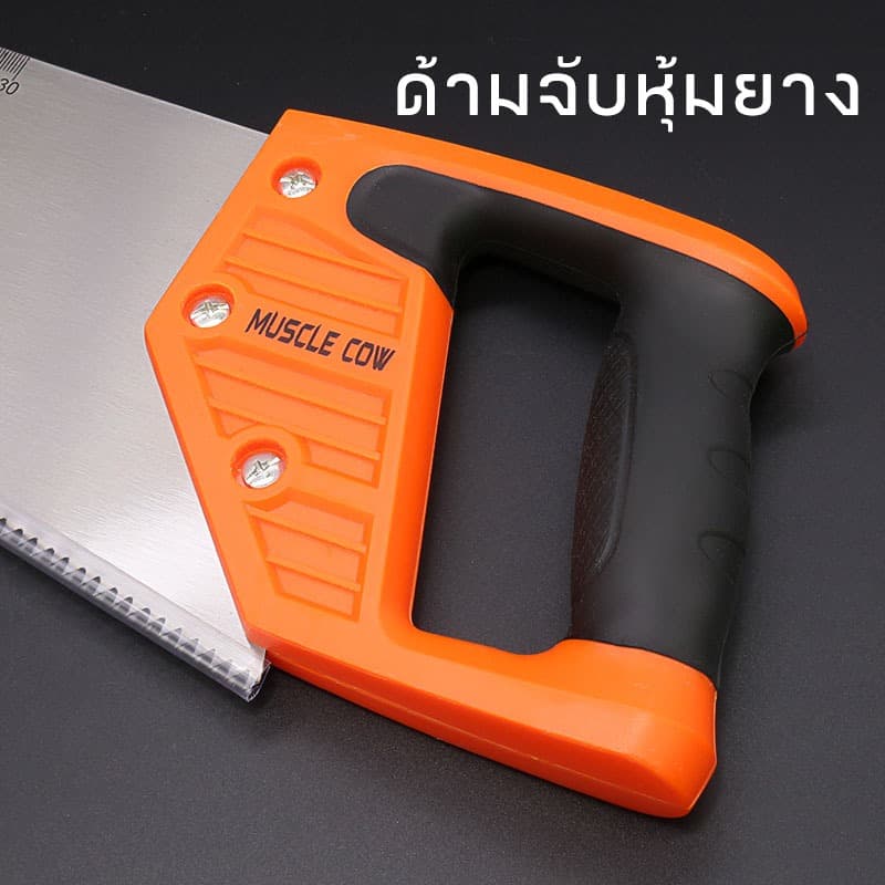MUSCLE COW เลื่อยตัดไม้ มีสองขนาด 20" และ 22" เลื่อยมือ เลื่อยกิ่งไม้ รูปที่ 4