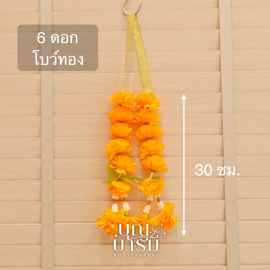 พวงมาลัย ดาวเรือง มาลัยกร ข้อมือ/2ชายโบว์ทอง รูปที่ 5
