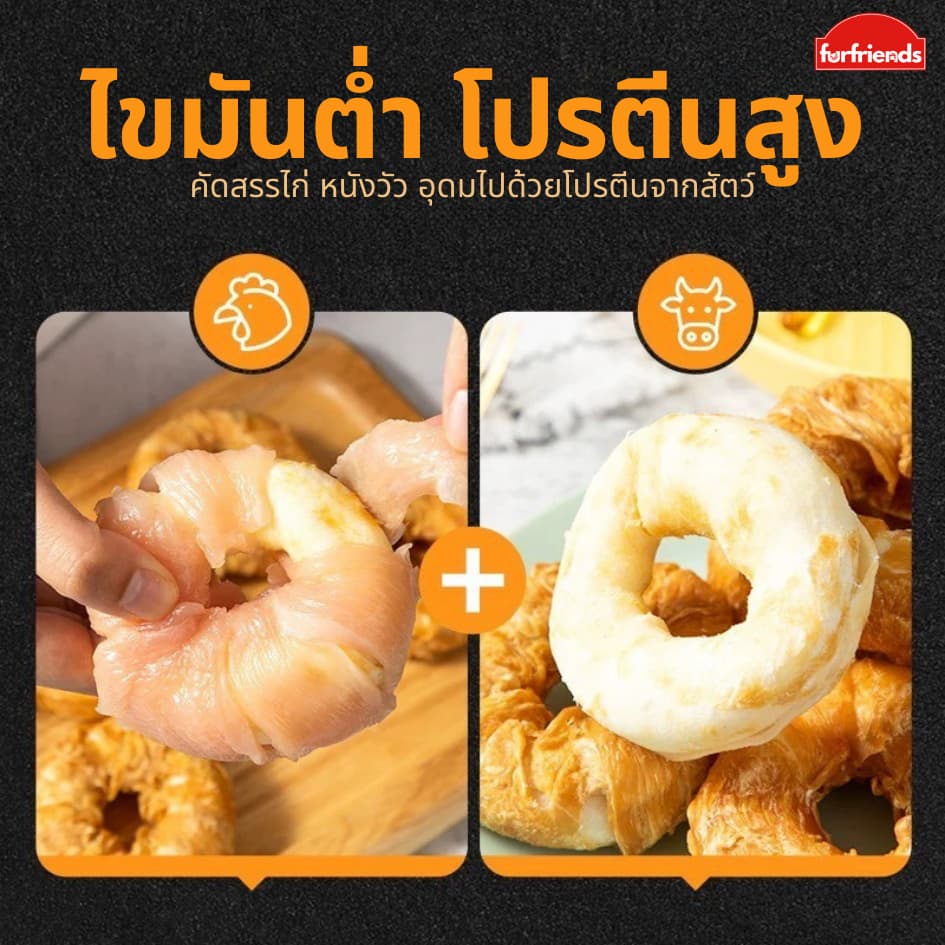 Furfriends ขนมขัดฟันสุนัข พันธุ์ใหญ่ 360g ไก่อบแห้ง พันหนังวัว รักษาฟัน ขนมสุนัข รูปที่ 4