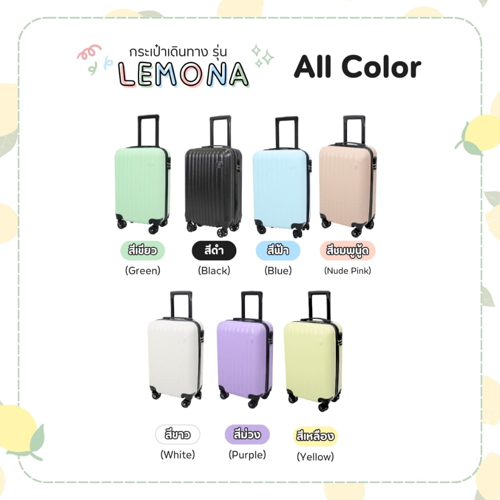 กระเป๋าเดินทาง รุ่น Lemona HUGE ของเเท้ มีให้เลือก 8สี ขนาด 20 นิ้ว กระเป๋าเดินทางล้อลาก ABS+PC กระเป๋าเดินทาง รูปที่ 8