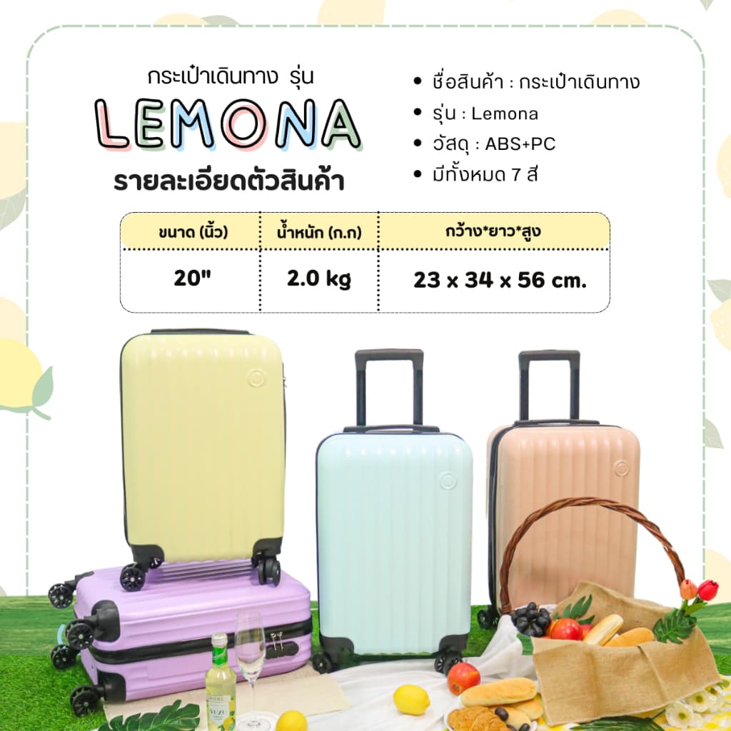 กระเป๋าเดินทาง รุ่น Lemona HUGE ของเเท้ มีให้เลือก 8สี ขนาด 20 นิ้ว กระเป๋าเดินทางล้อลาก ABS+PC กระเป๋าเดินทาง รูปที่ 9