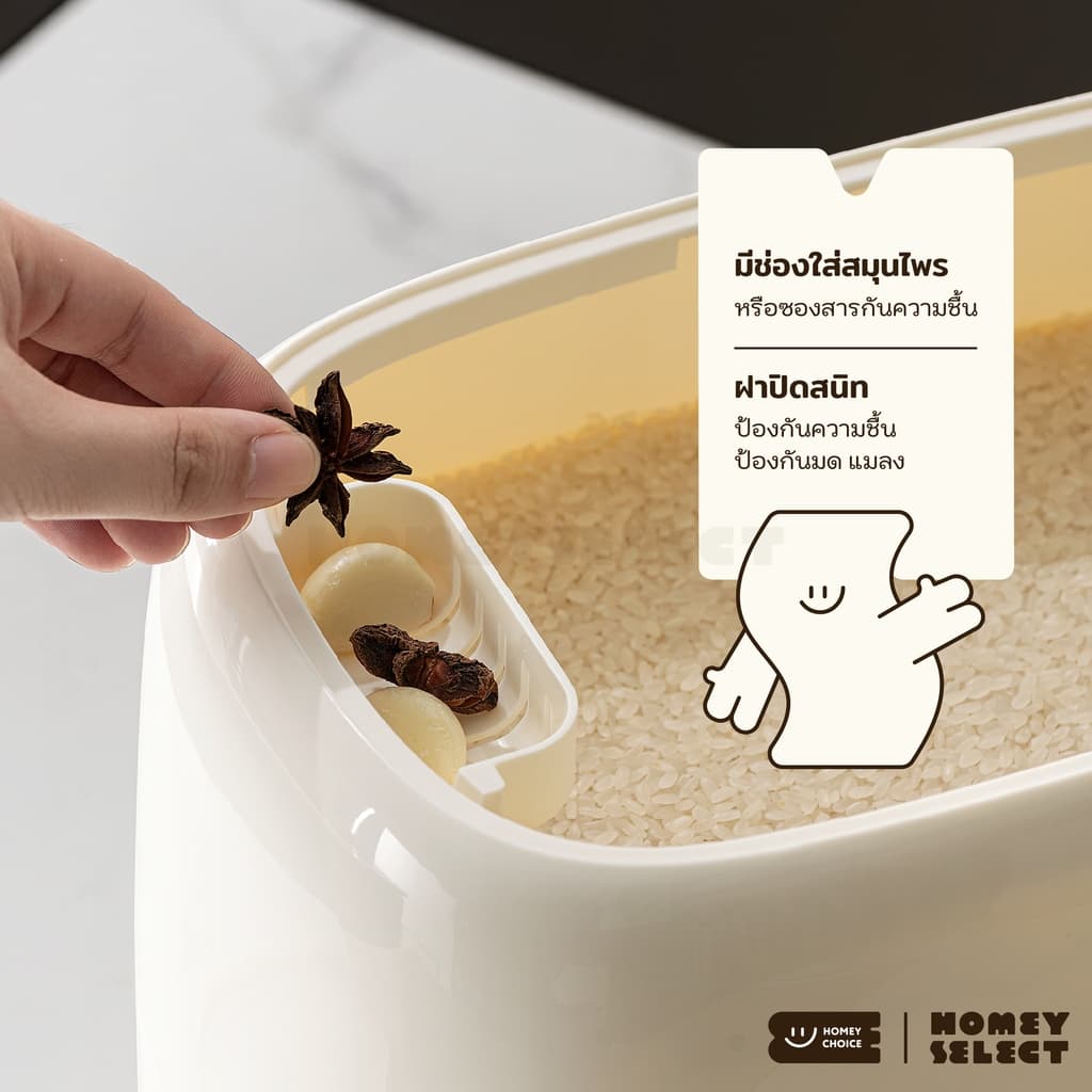 HomeyChoice กล่องเก็บข้าวสาร ถังข้าวสาร กดปุ่มข้าวจะไหลออกมาเอง Food Grade เก็บกลิ่นได้ดี 5kg-10kg รูปที่ 4