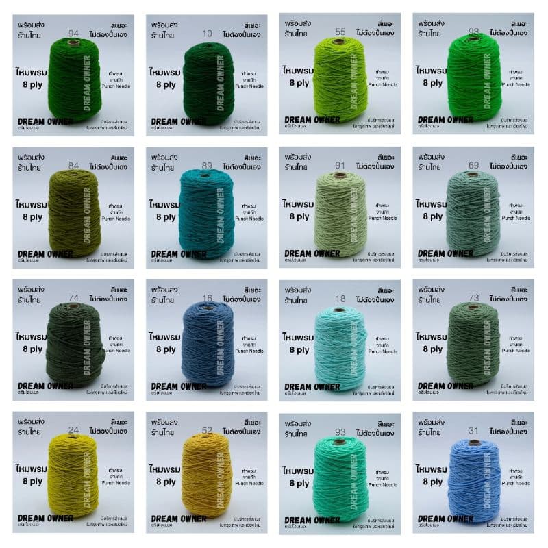 ไหมพรม 8 ply ไหมโคน ไหมพรมTufting ไหมสำหรับทำพรม ไหมโรล รูปที่ 4