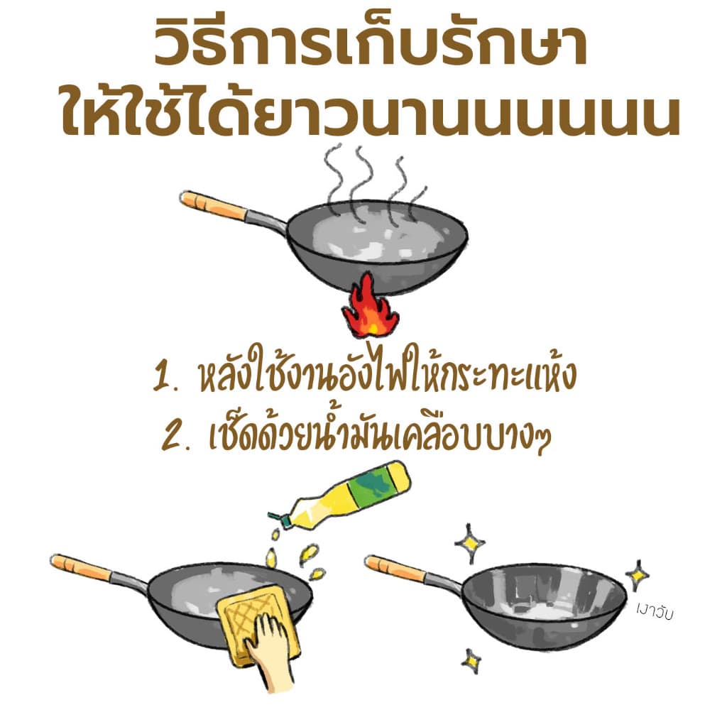 กระทะเหล็กทรงญี่ปุ่น รุ่นหนา กระทะเหล็กด้ามไม้ รูปที่ 7