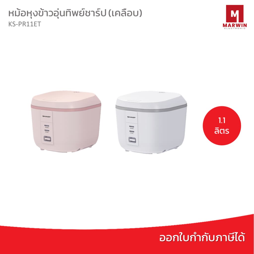 SHARP หม้อหุงข้าว 1.0 ลิตร KS-PR11ET เคลือบ non-stick รูปที่ 1