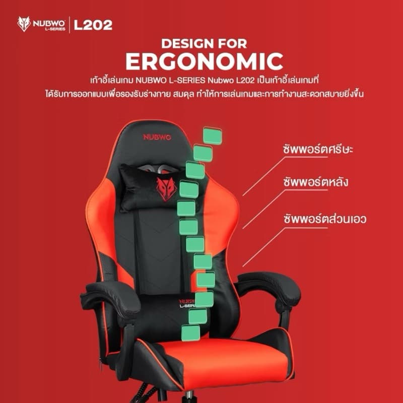 NUBWO Gaming Chair L202 เก้าอี้เกมมิ่ง มีให้เลือก 3 สี ปรับได้ 135 องศา เบาะนั่งสบาย รูปที่ 9