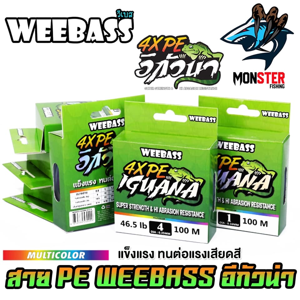 สาย PE WEEBASS รุ่น อีกัวน่า IGUANA PE X4 รูปที่ 3