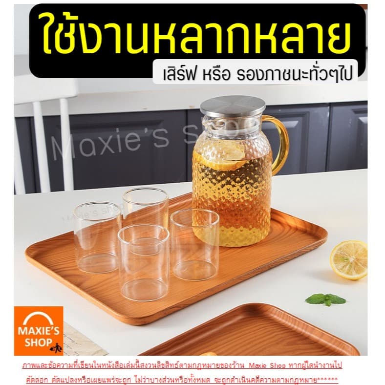 ถาดพลาสติก ลายไม้ Wanna ถาดใส่ของ ถาดอเนกประสงค์ ถาดพลาสติกสี่เหลี่ยม ถาดใส่ขนม ถาดเสิร์ฟ รูปที่ 7
